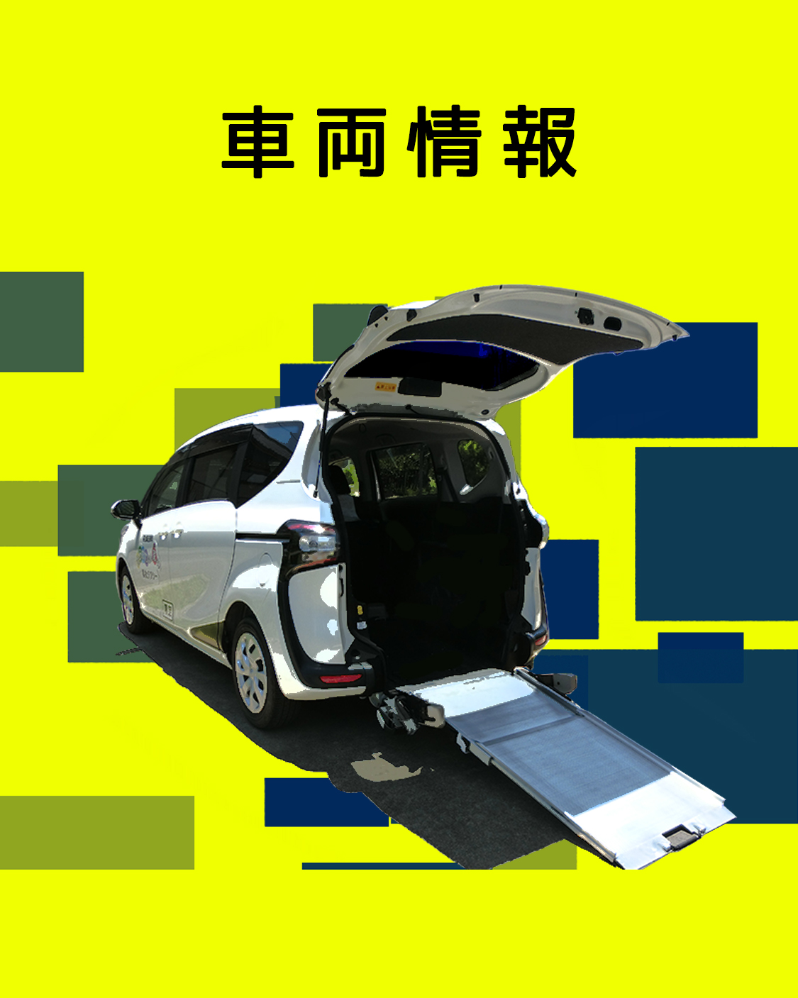 使用車両タイトル画像